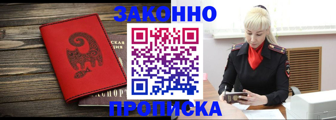 регистрация для школы в Мирном